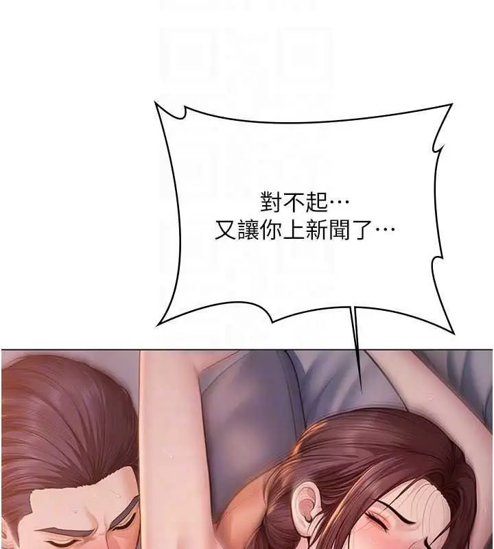 漫画《守护你》第47话第41张图