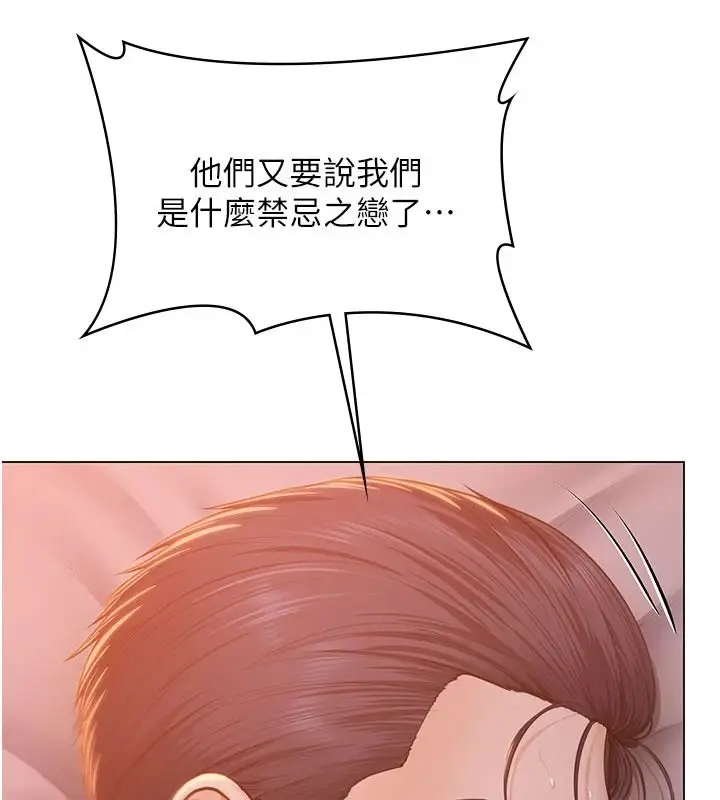 漫画《守护你》第47话第44张图