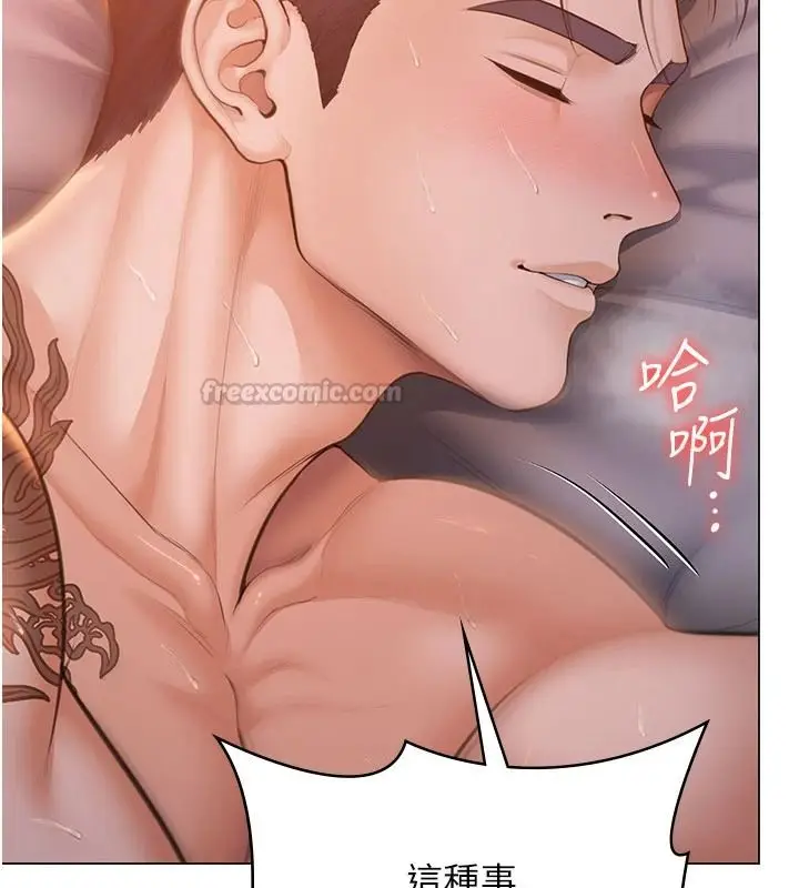 漫画《守护你》第47话第45张图