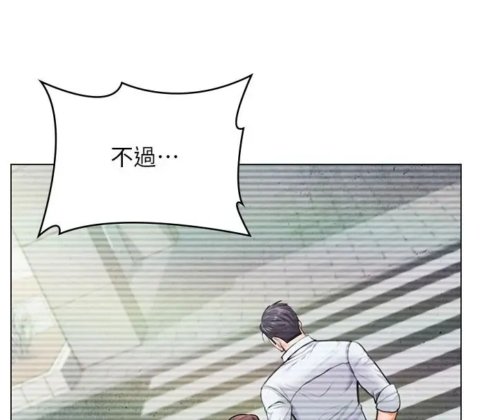 漫画《守护你》第47话第47张图