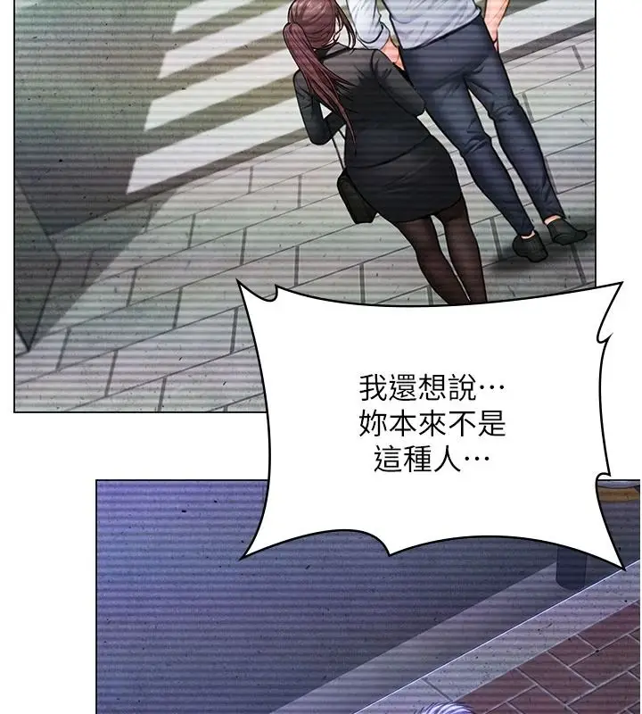 漫画《守护你》第47话第48张图
