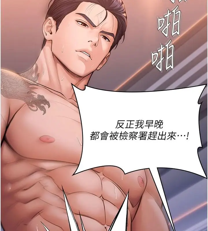 漫画《守护你》第47话第5张图