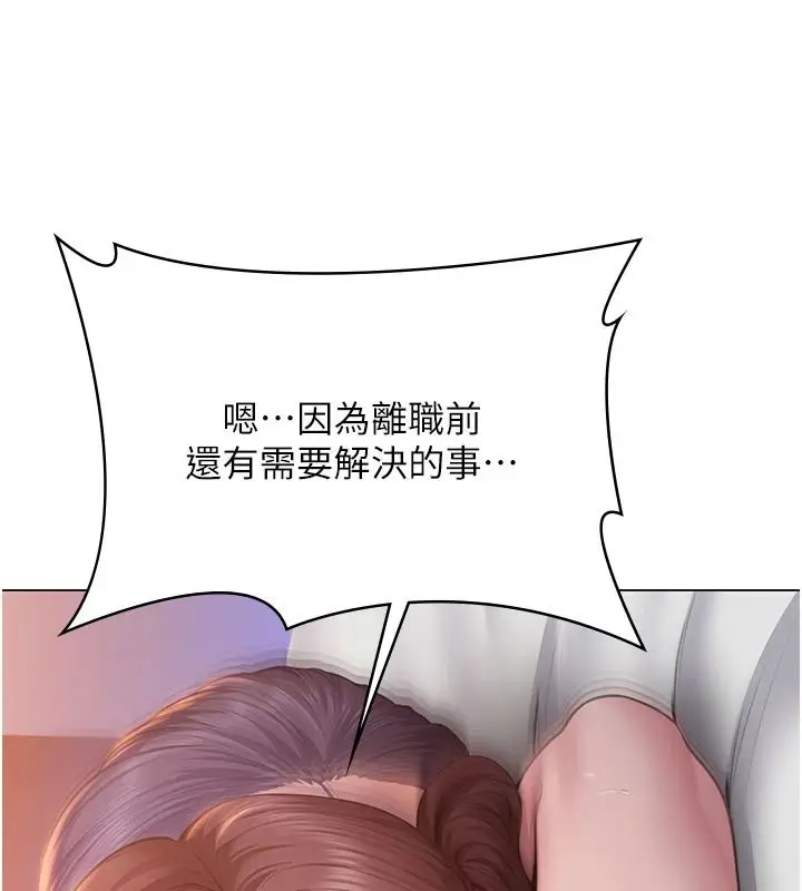 漫画《守护你》第47话第51张图