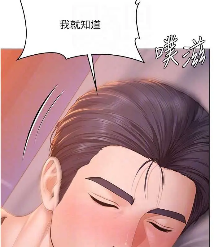 漫画《守护你》第47话第55张图