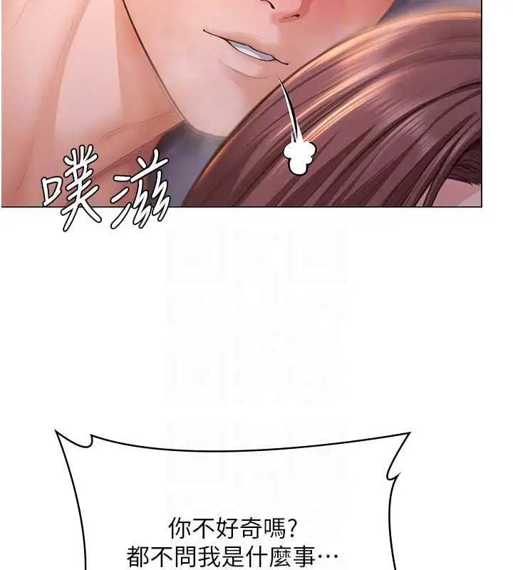 漫画《守护你》第47话第56张图