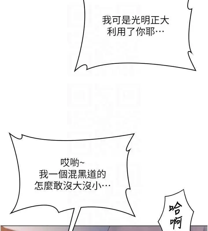 漫画《守护你》第47话第59张图