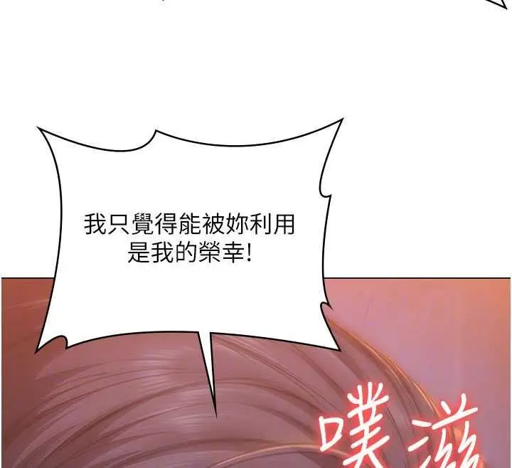 漫画《守护你》第47话第62张图