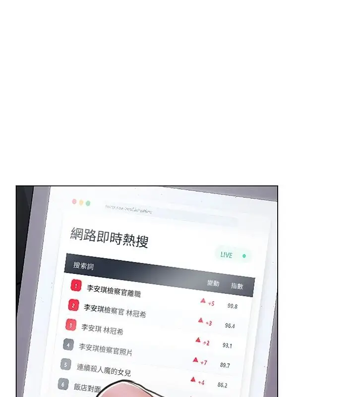漫画《守护你》第47话第66张图