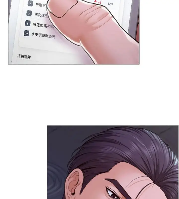 漫画《守护你》第47话第67张图