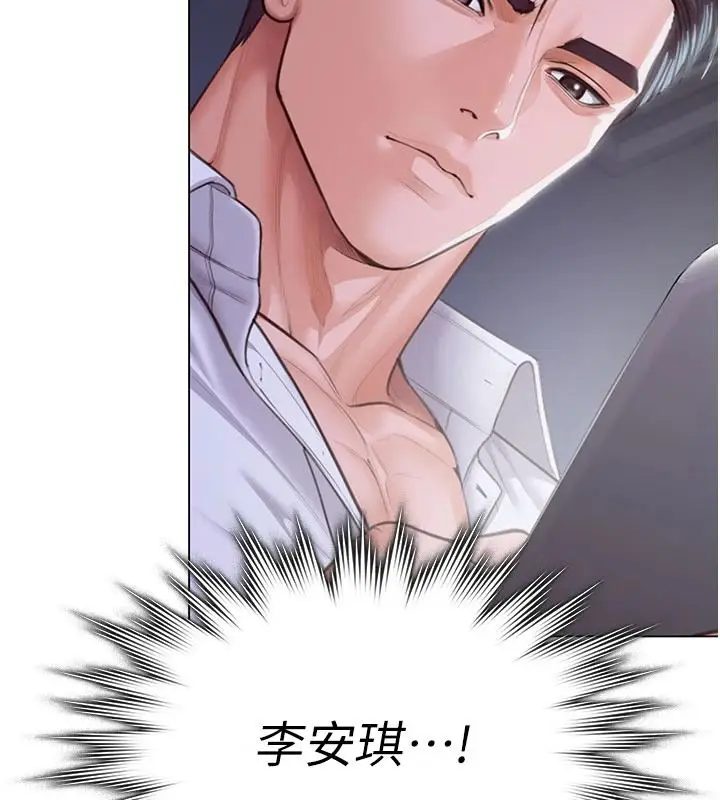 漫画《守护你》第47话第68张图