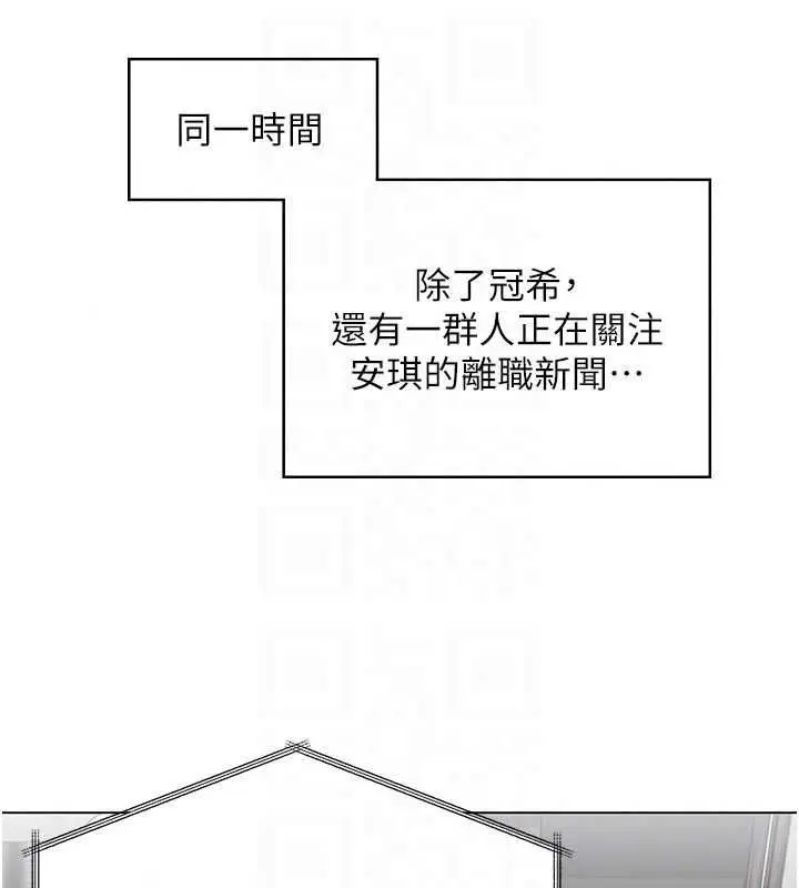 漫画《守护你》第47话第71张图