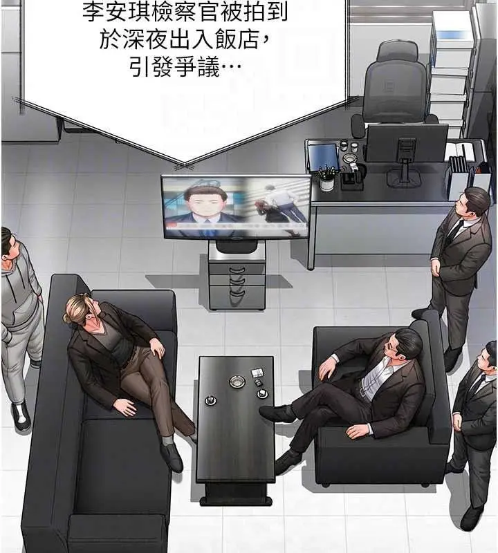 漫画《守护你》第47话第72张图