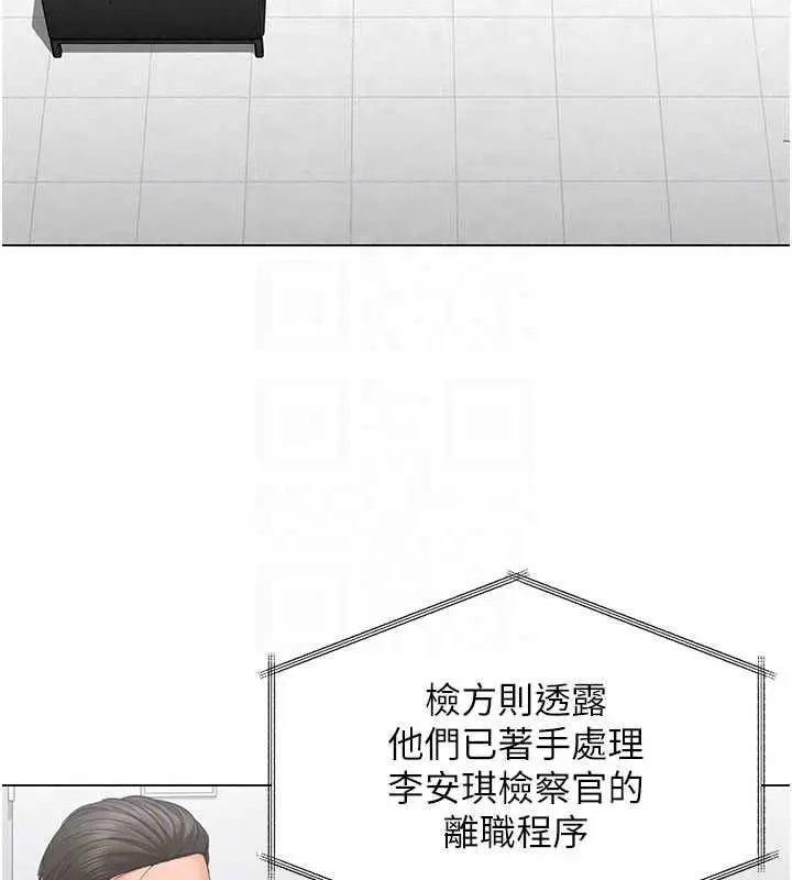 漫画《守护你》第47话第73张图
