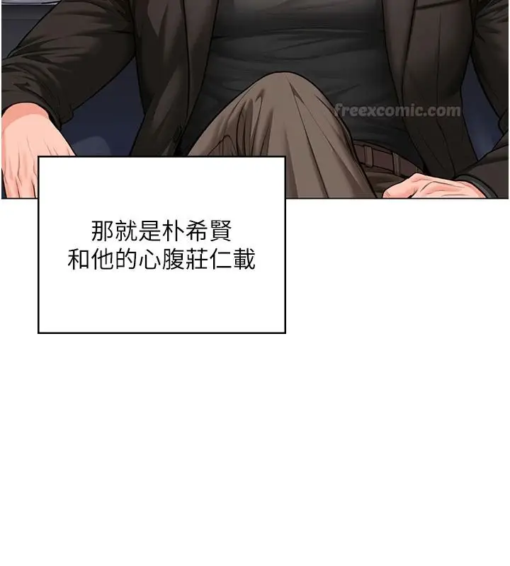 漫画《守护你》第47话第75张图