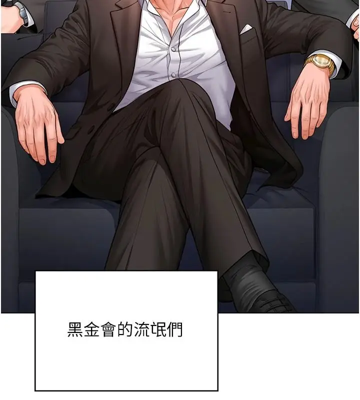 漫画《守护你》第47话第77张图