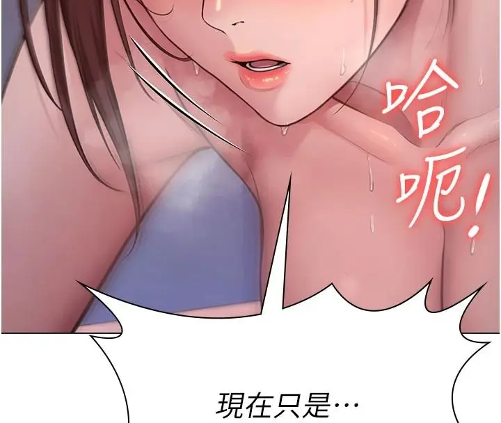 漫画《守护你》第47话第8张图