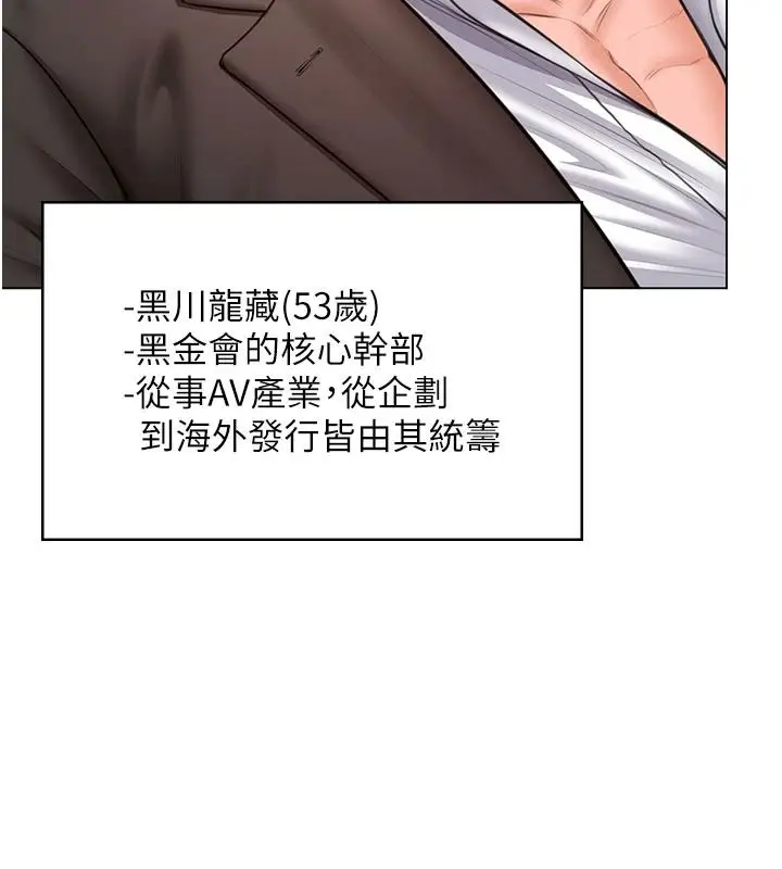 漫画《守护你》第47话第80张图