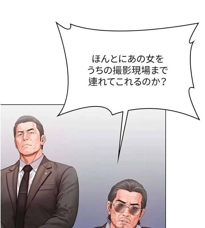 漫画《守护你》第47话第81张图