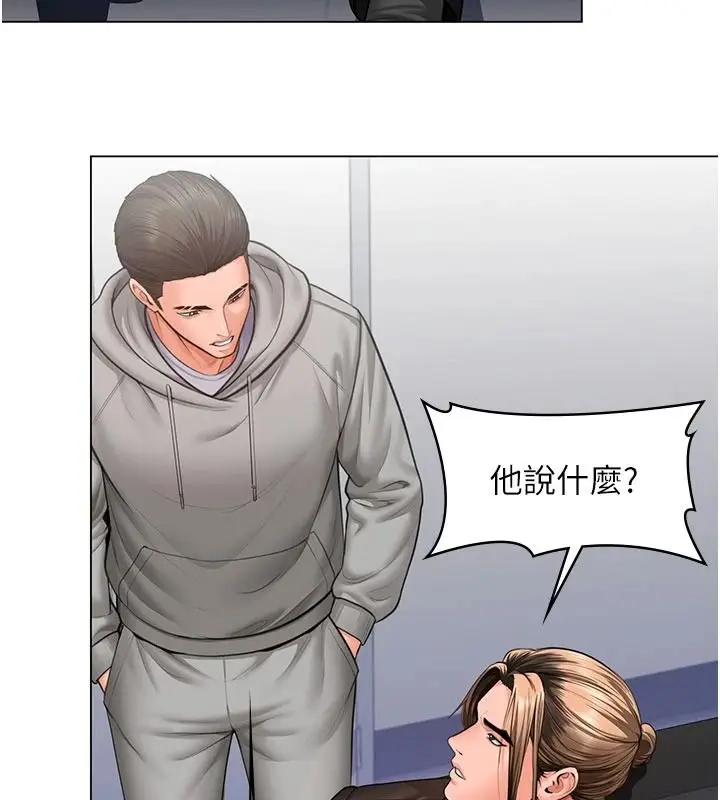 漫画《守护你》第47话第83张图