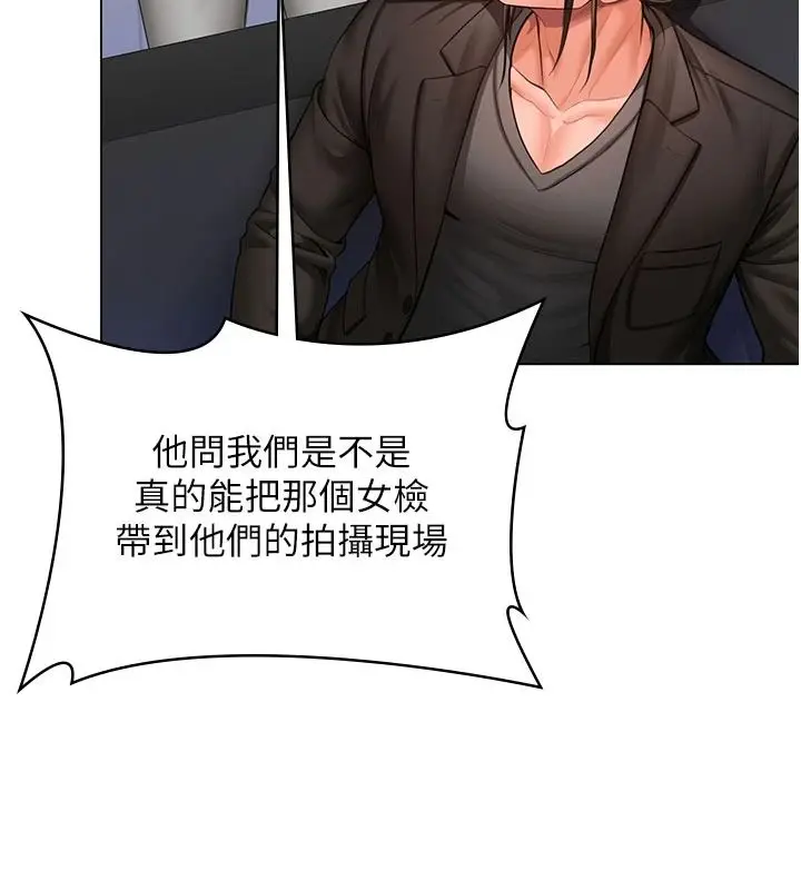漫画《守护你》第47话第84张图