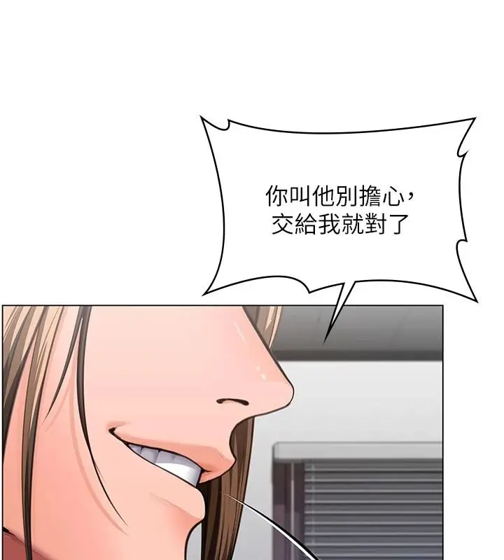漫画《守护你》第47话第85张图