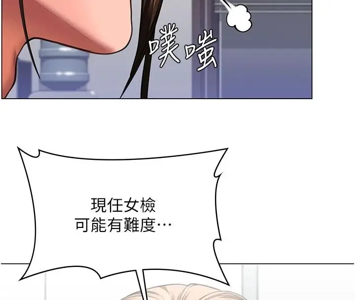 漫画《守护你》第47话第86张图