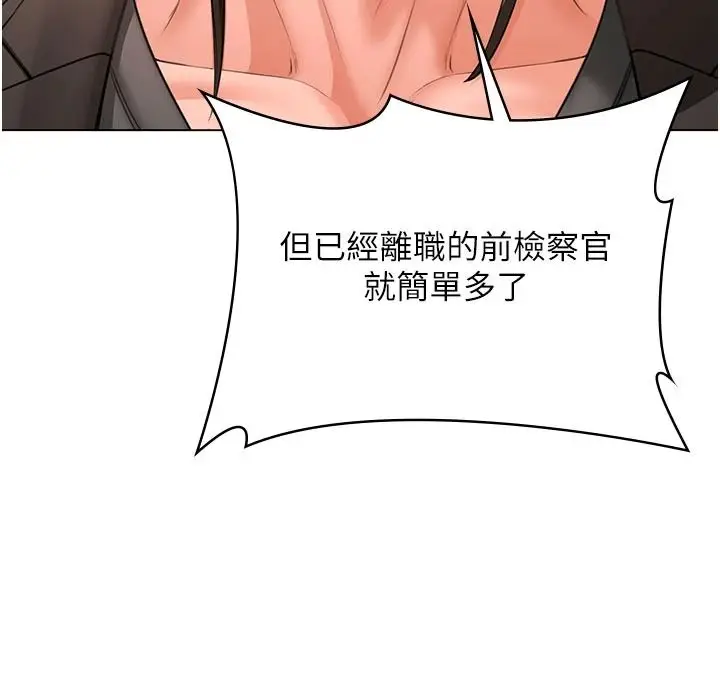 漫画《守护你》第47话第88张图