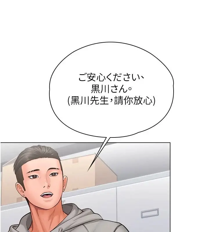 漫画《守护你》第47话第89张图