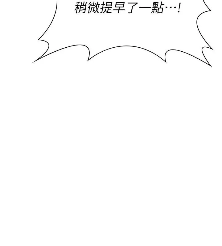 漫画《守护你》第47话第9张图