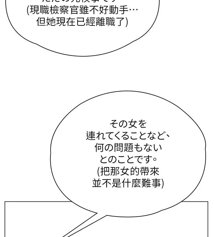 漫画《守护你》第47话第91张图