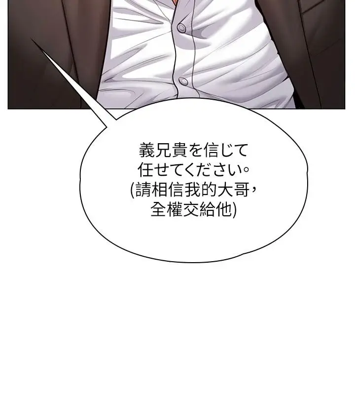 漫画《守护你》第47话第93张图