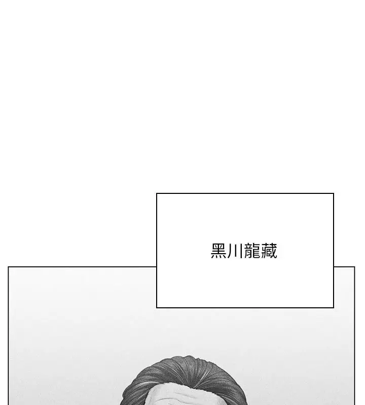 漫画《守护你》第47话第94张图