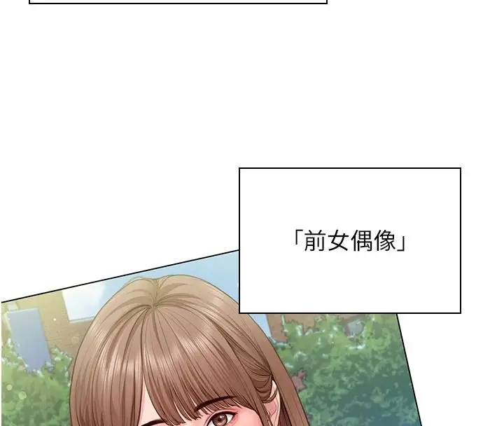 漫画《守护你》第47话第96张图