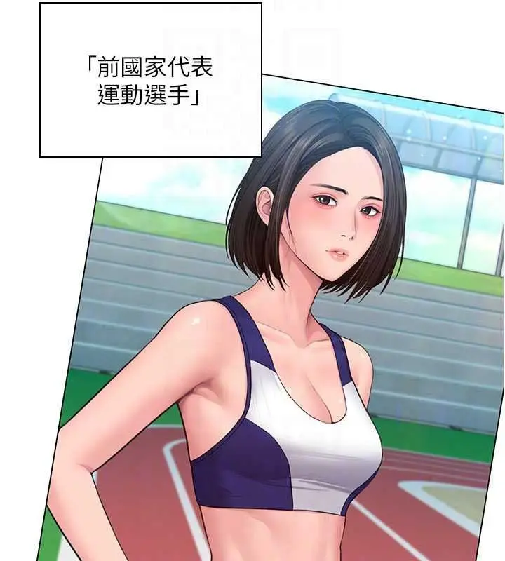 漫画《守护你》第47话第98张图