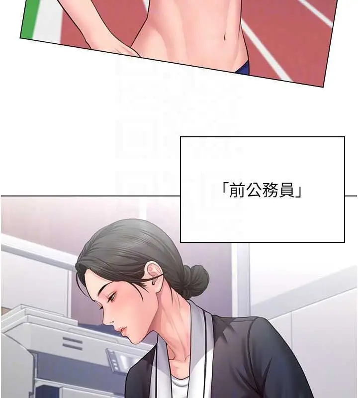 漫画《守护你》第47话第99张图