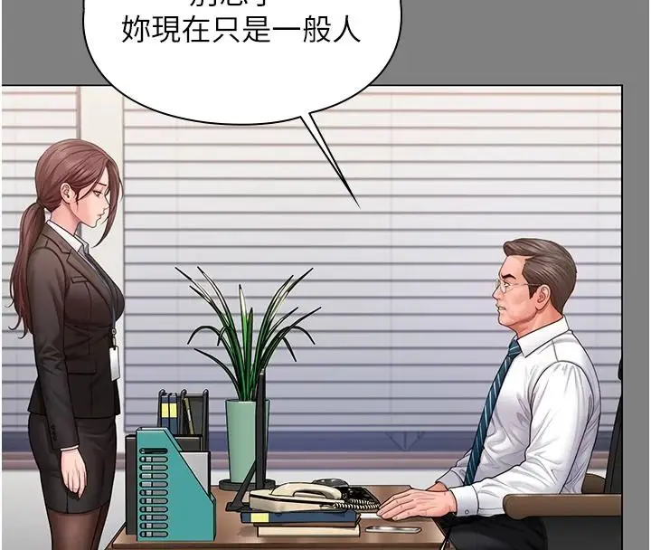 漫画《守护你》第48话第100张图