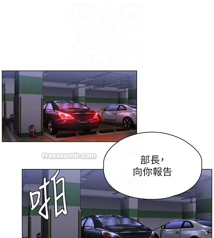 漫画《守护你》第48话第105张图