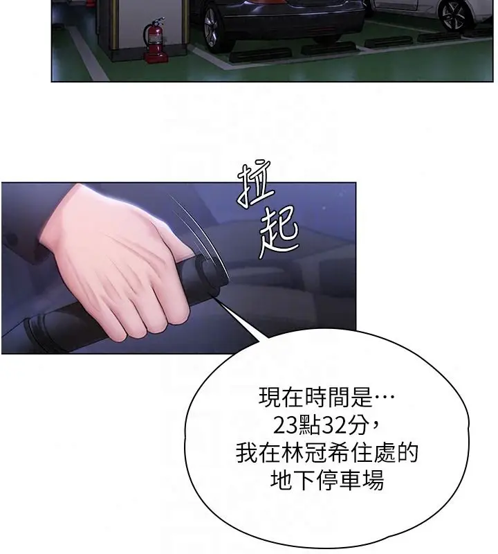 漫画《守护你》第48话第106张图