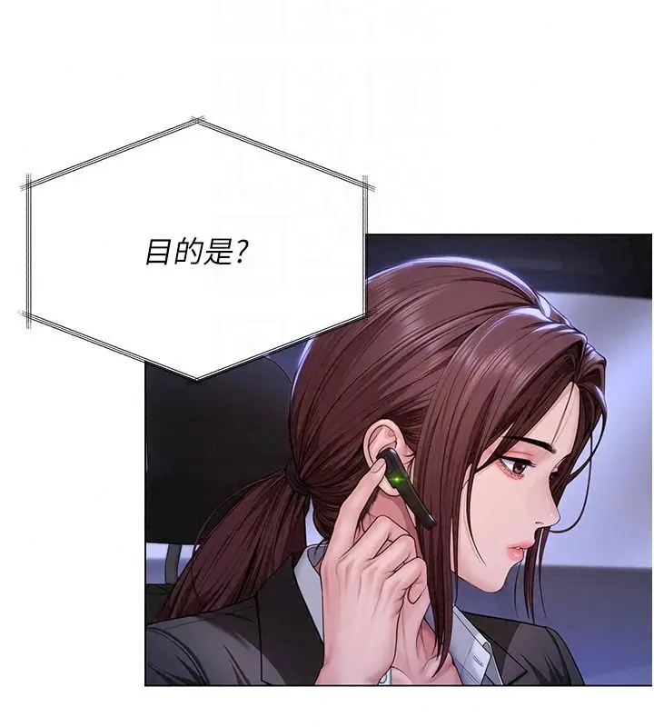 漫画《守护你》第48话第107张图