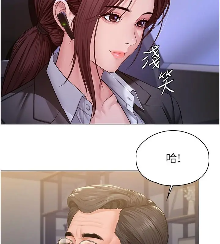 漫画《守护你》第48话第110张图