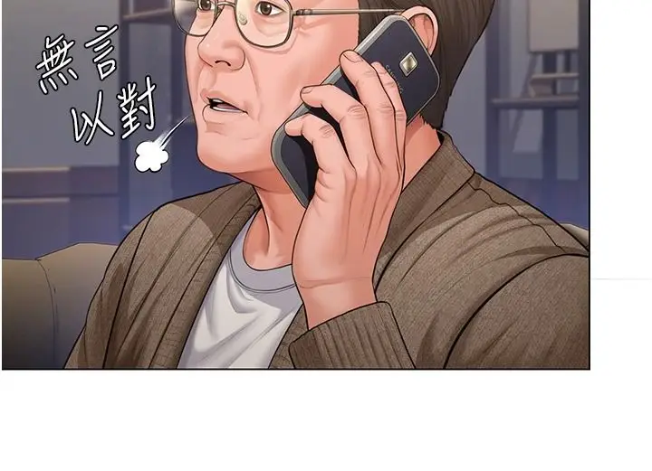 漫画《守护你》第48话第111张图