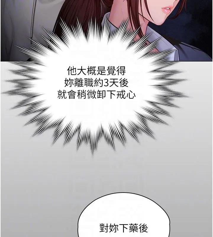 漫画《守护你》第48话第113张图