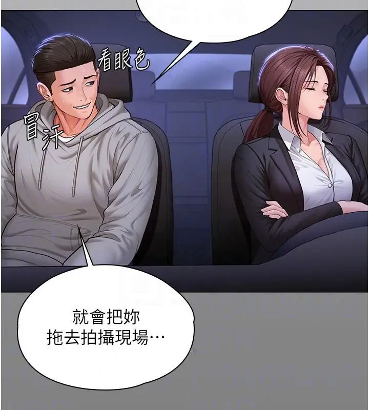 漫画《守护你》第48话第114张图