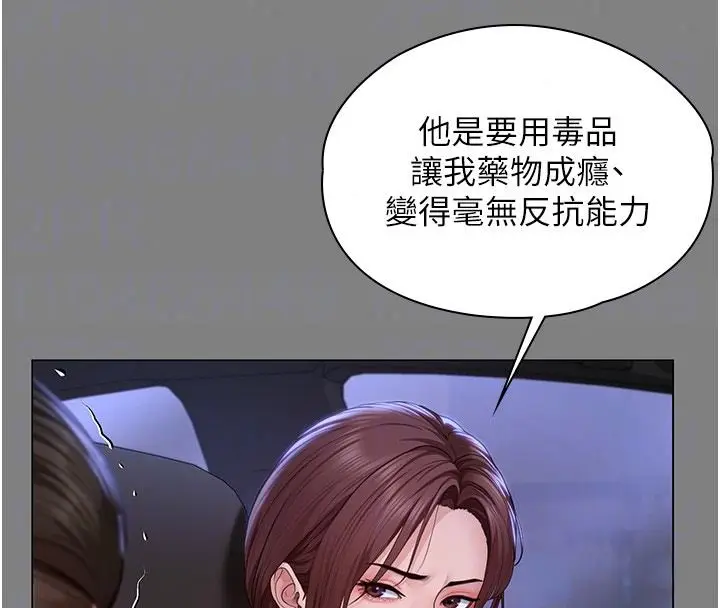 漫画《守护你》第48话第115张图
