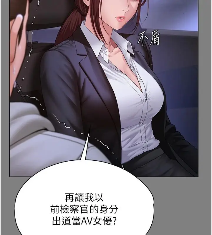 漫画《守护你》第48话第116张图