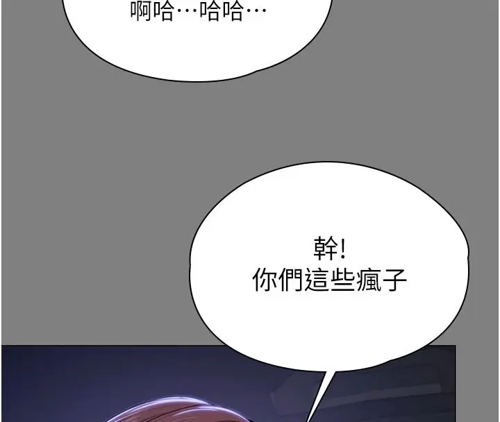 漫画《守护你》第48话第119张图