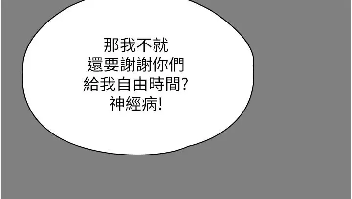 漫画《守护你》第48话第121张图