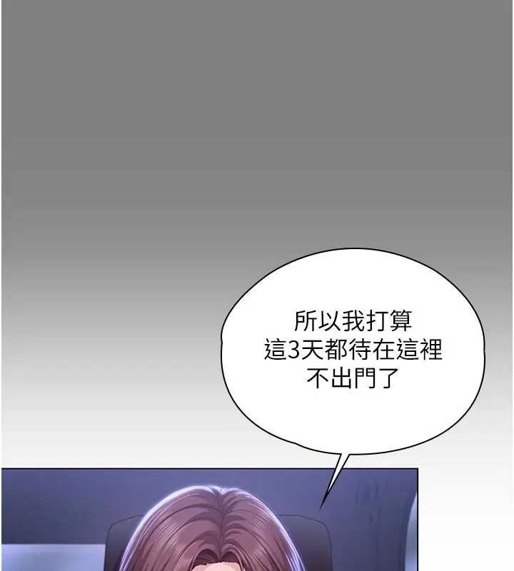 漫画《守护你》第48话第122张图