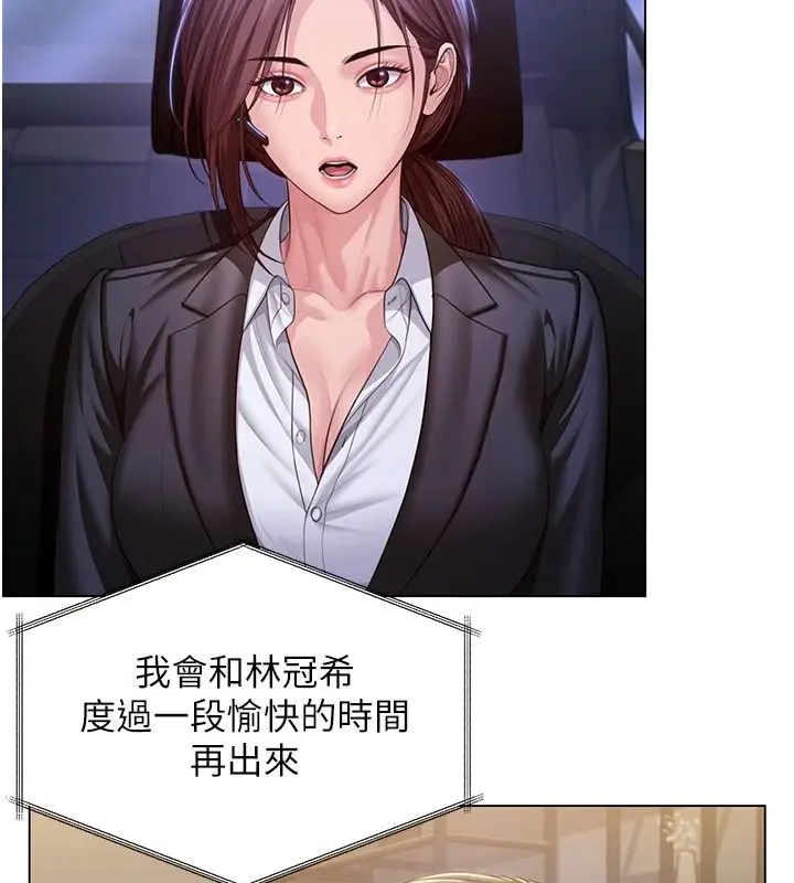 漫画《守护你》第48话第123张图