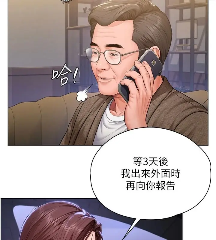 漫画《守护你》第48话第124张图
